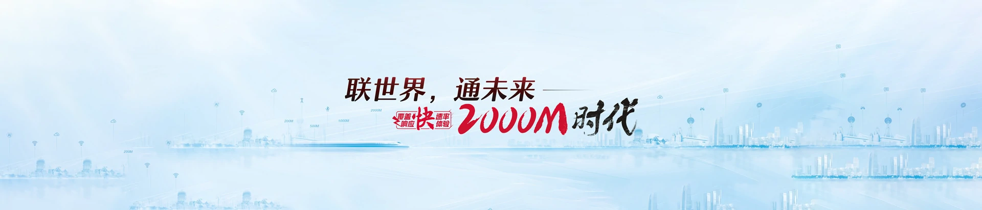 宁强县联通宽带