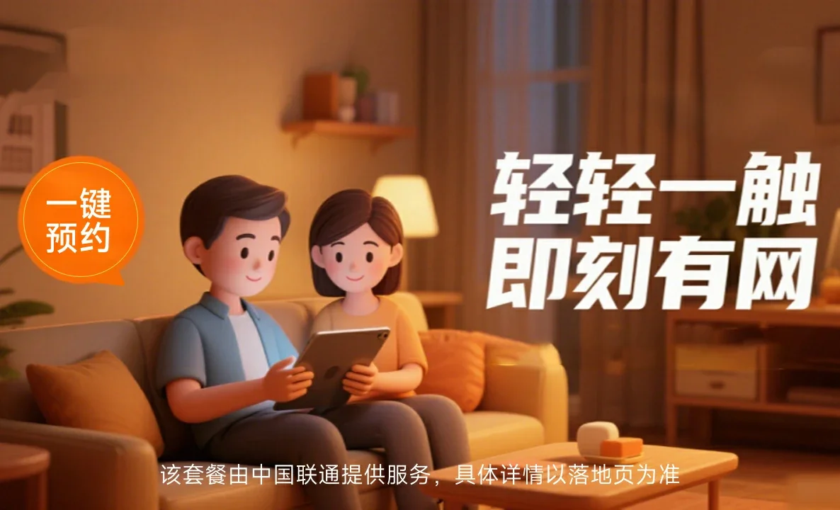 宁强县中国联通