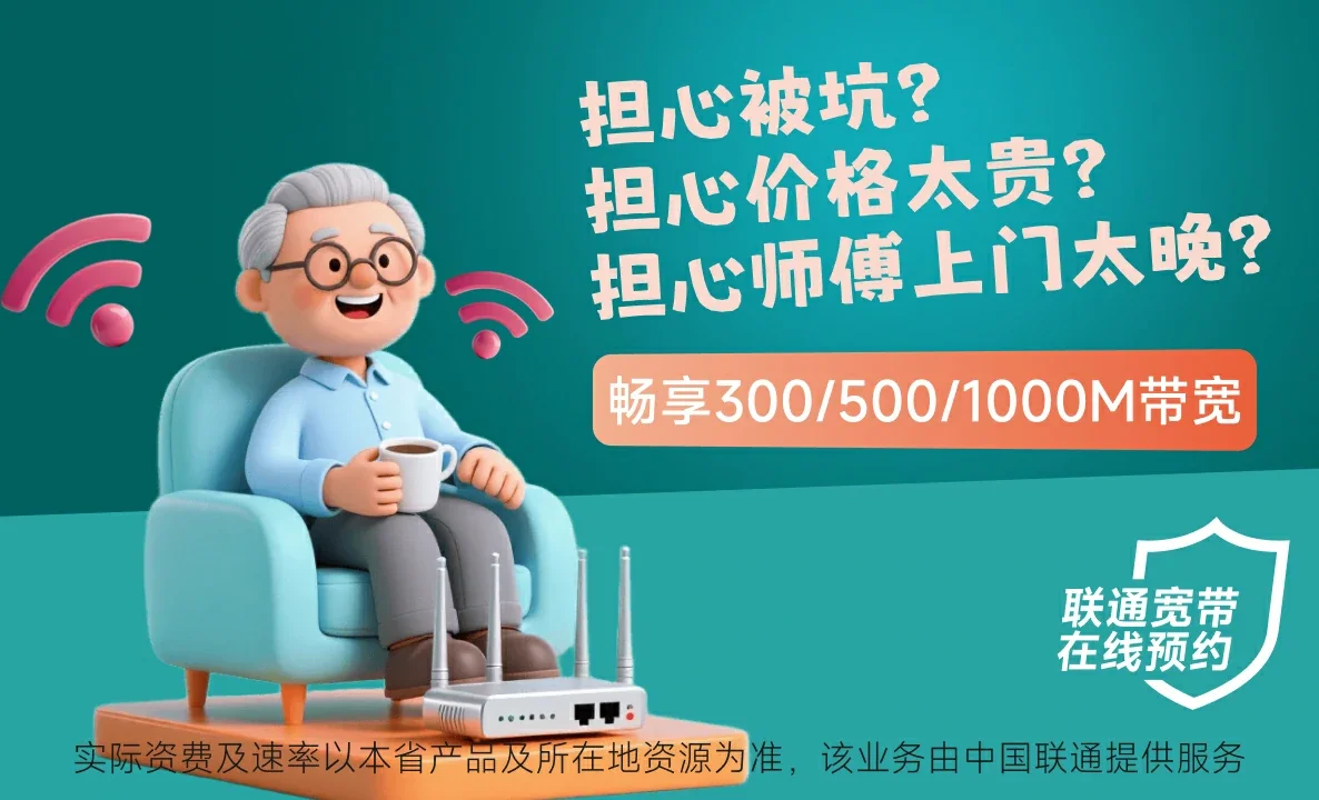 宁强县中国联通