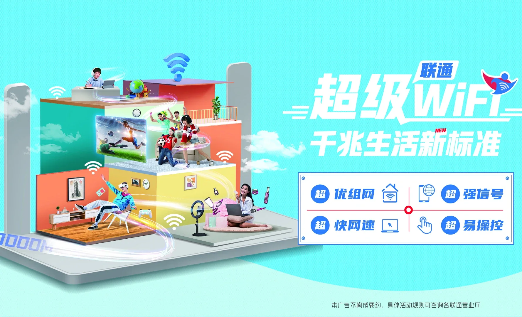 宁强县中国联通